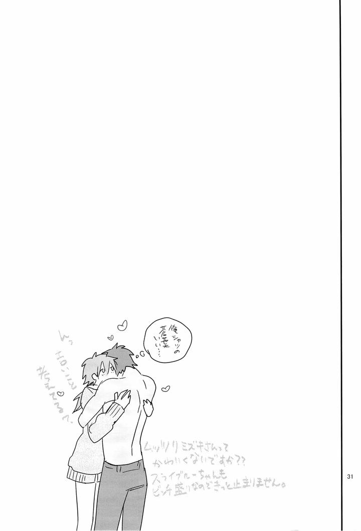 Dramatical-Murder-Dj-This-Is-A-Terrible-Birthday-Surprise-By-Haruka-Kano-Uta-Hanata-Jp page 31
