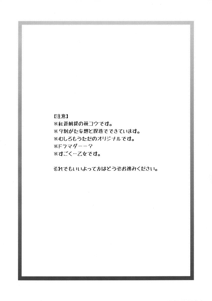 Dramatical-Murder-Dj-Unrequited-Love-Rain-By-Trance-Akiyoshi-Pko-Jp page 3
