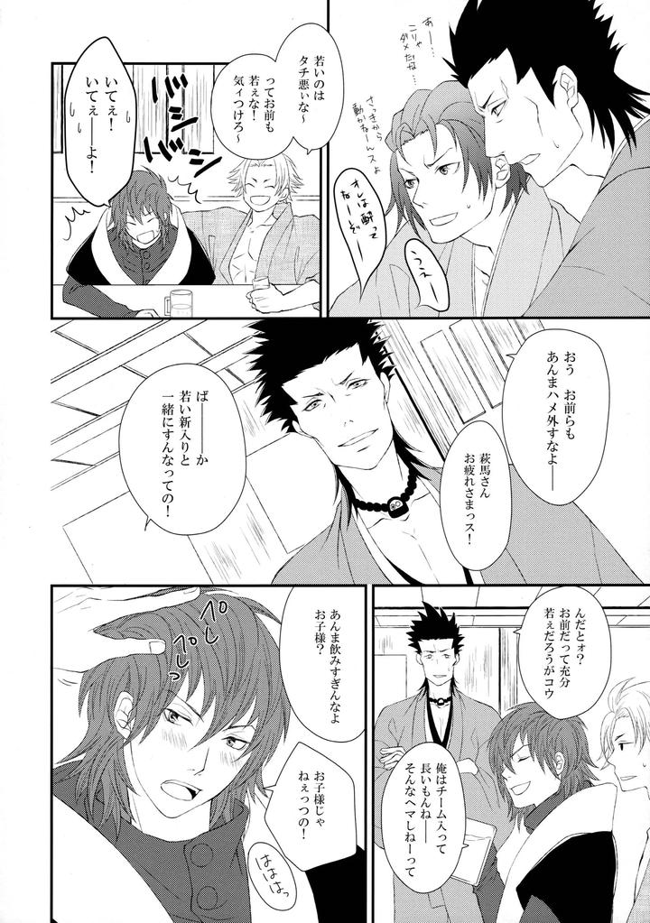Dramatical-Murder-Dj-Unrequited-Love-Rain-By-Trance-Akiyoshi-Pko-Jp page 5