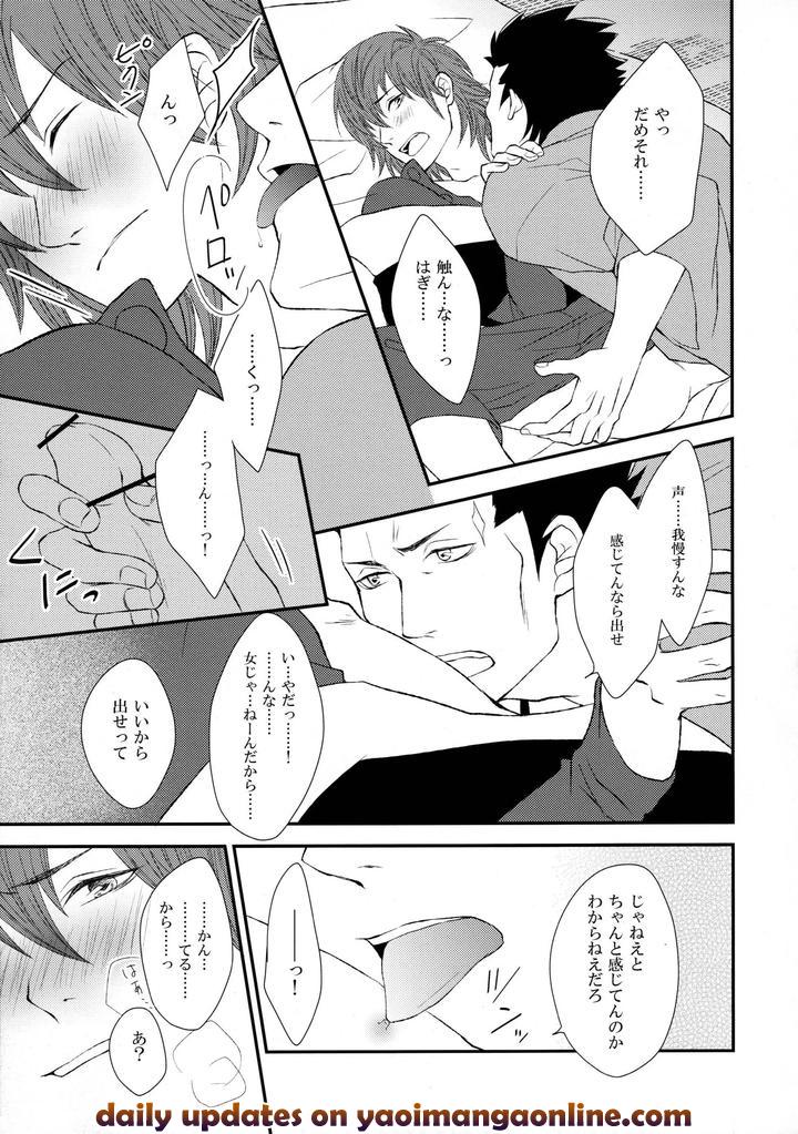 Dramatical-Murder-Dj-Unrequited-Love-Rain-By-Trance-Akiyoshi-Pko-Jp page 24