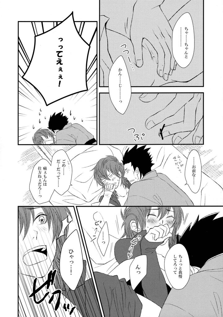 Dramatical-Murder-Dj-Unrequited-Love-Rain-By-Trance-Akiyoshi-Pko-Jp page 25