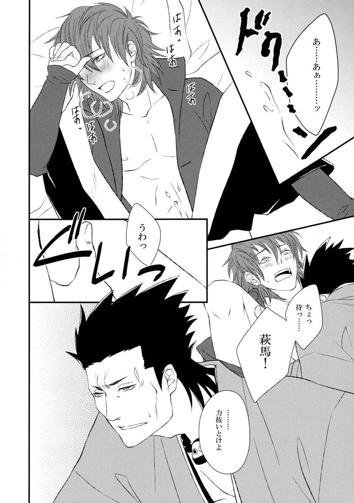 Dramatical-Murder-Dj-Unrequited-Love-Rain-By-Trance-Akiyoshi-Pko-Jp page 27