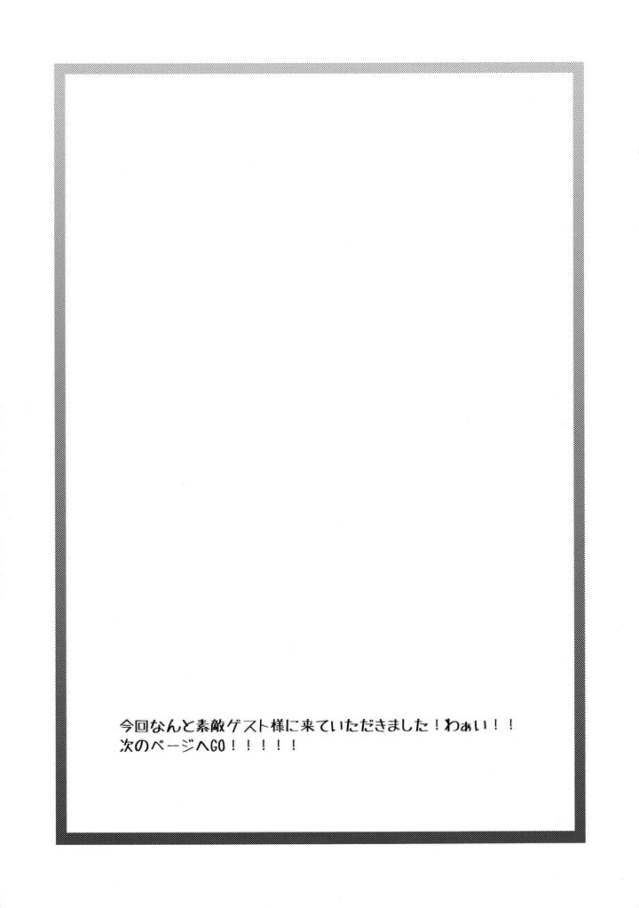 Dramatical-Murder-Dj-Unrequited-Love-Rain-By-Trance-Akiyoshi-Pko-Jp page 34