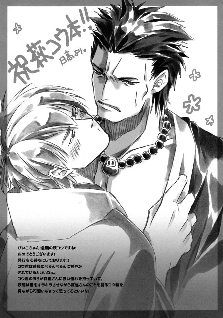 Dramatical-Murder-Dj-Unrequited-Love-Rain-By-Trance-Akiyoshi-Pko-Jp page 35