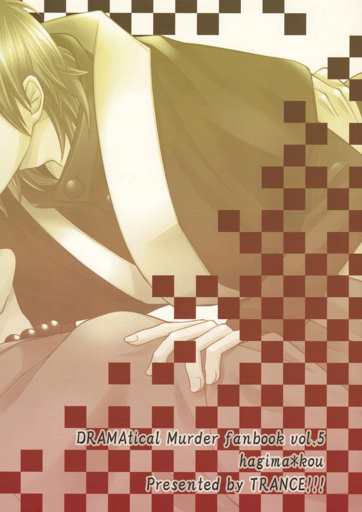 Dramatical-Murder-Dj-Unrequited-Love-Rain-By-Trance-Akiyoshi-Pko-Jp page 38
