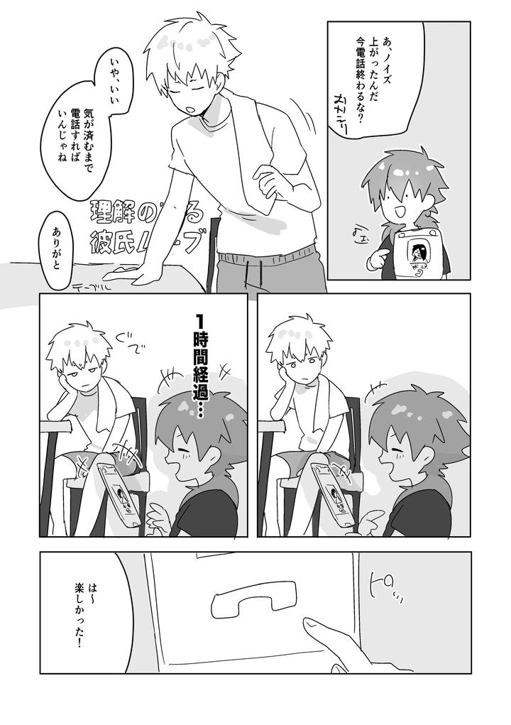 Dramatical-Murder-Dj-〆-By-Mon-Mo-Jp page 3