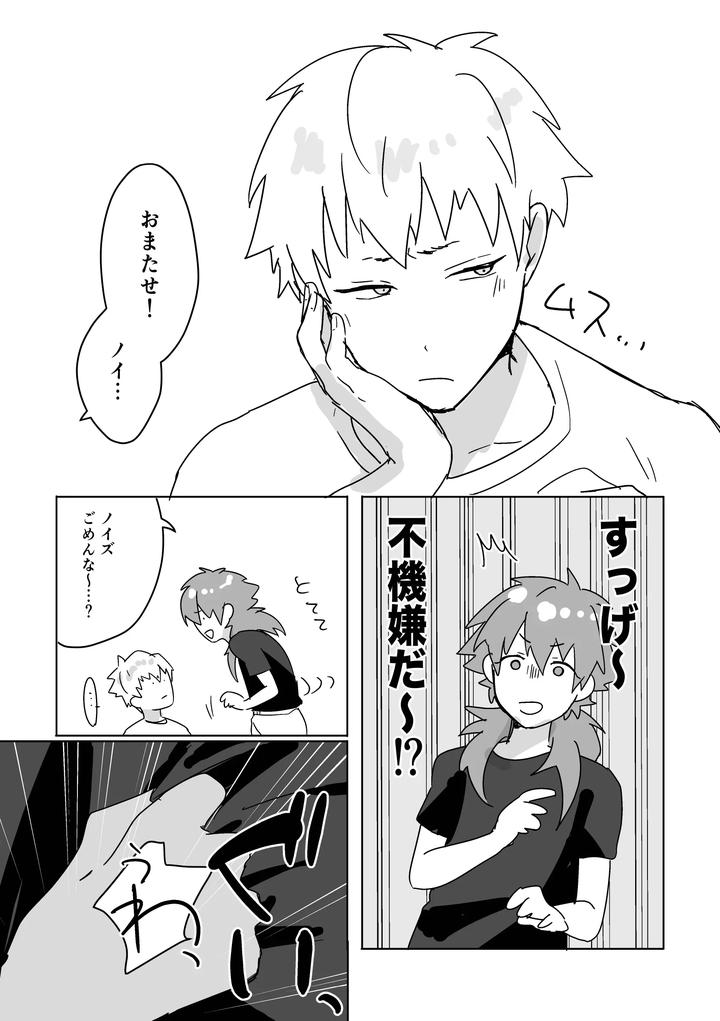 Dramatical-Murder-Dj-〆-By-Mon-Mo-Jp page 4
