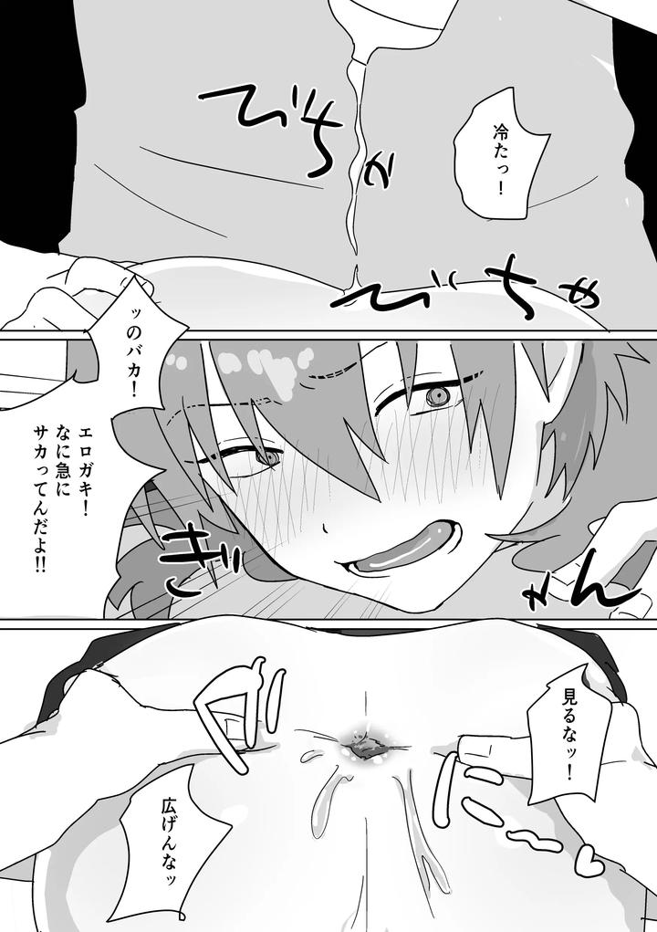 Dramatical-Murder-Dj-〆-By-Mon-Mo-Jp page 6