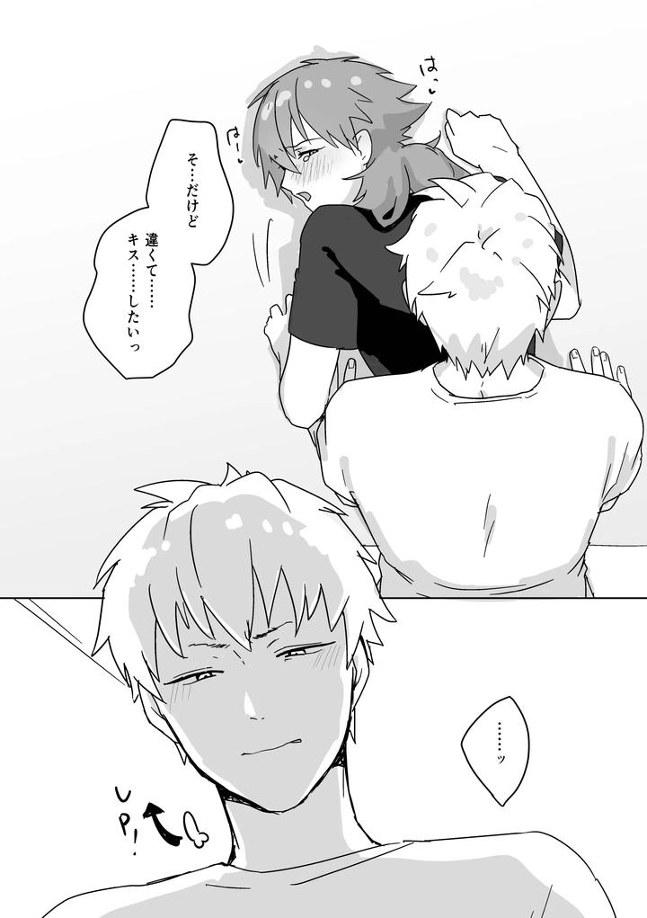 Dramatical-Murder-Dj-〆-By-Mon-Mo-Jp page 9