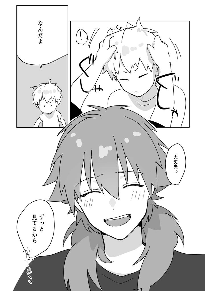 Dramatical-Murder-Dj-〆-By-Mon-Mo-Jp page 13