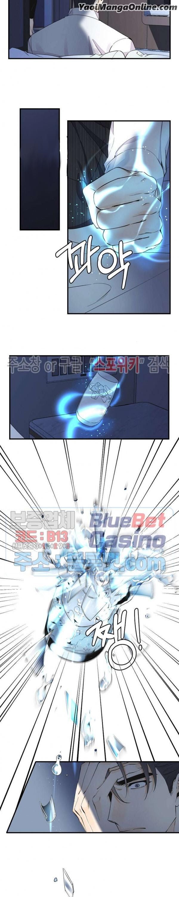 Dream-Like-Lie-By-Ripe-Banana-Uncensored-Eng page 7