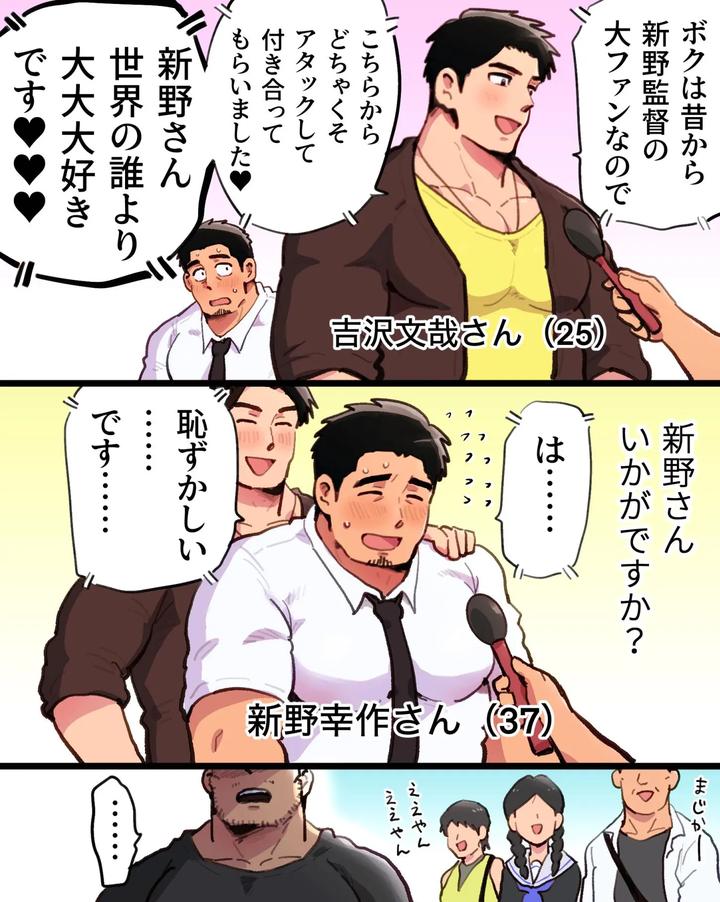 Driven-Mad-By-Jealousy-I-Seduced-The-Macho-Director-With-A-Hypnosis-App-By-Hoshiedatei-Hoshieda-Jp page 3