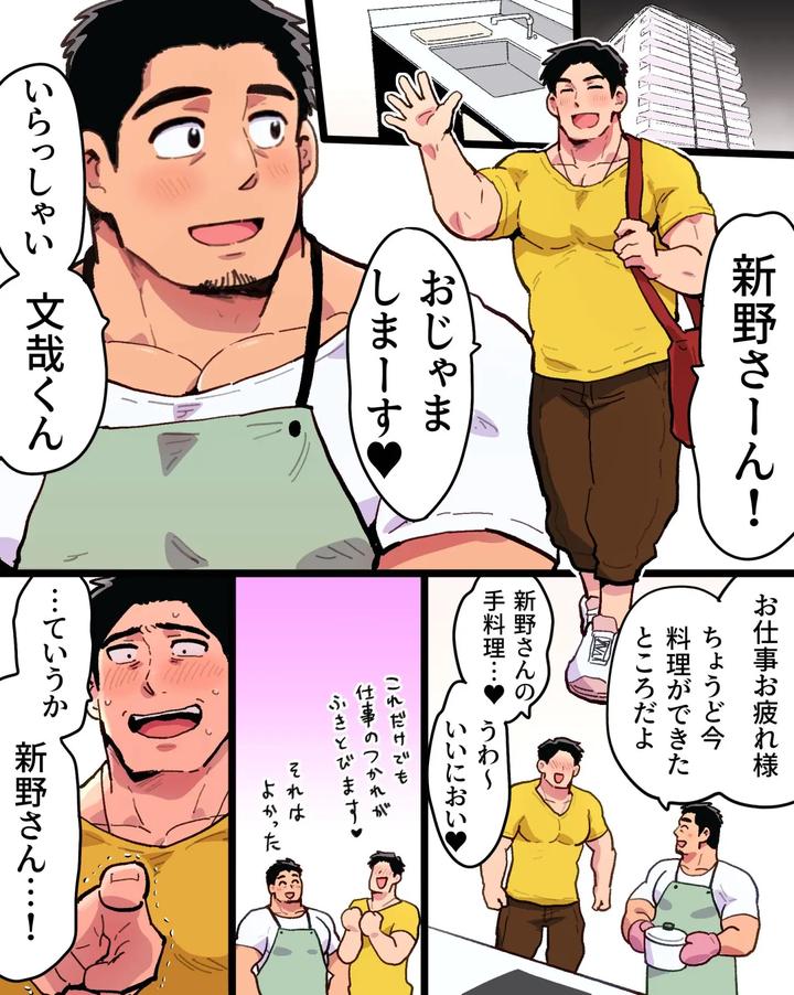 Driven-Mad-By-Jealousy-I-Seduced-The-Macho-Director-With-A-Hypnosis-App-By-Hoshiedatei-Hoshieda-Jp page 5
