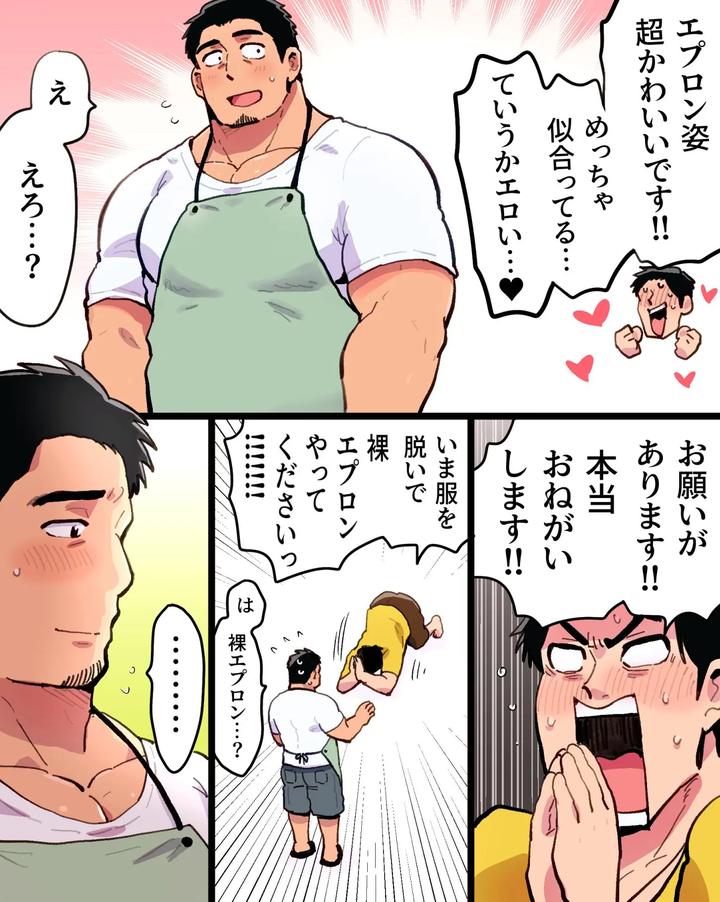 Driven-Mad-By-Jealousy-I-Seduced-The-Macho-Director-With-A-Hypnosis-App-By-Hoshiedatei-Hoshieda-Jp page 6