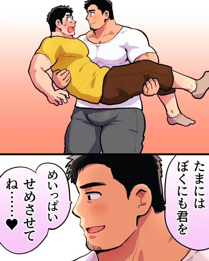 Driven-Mad-By-Jealousy-I-Seduced-The-Macho-Director-With-A-Hypnosis-App-By-Hoshiedatei-Hoshieda-Jp page 13