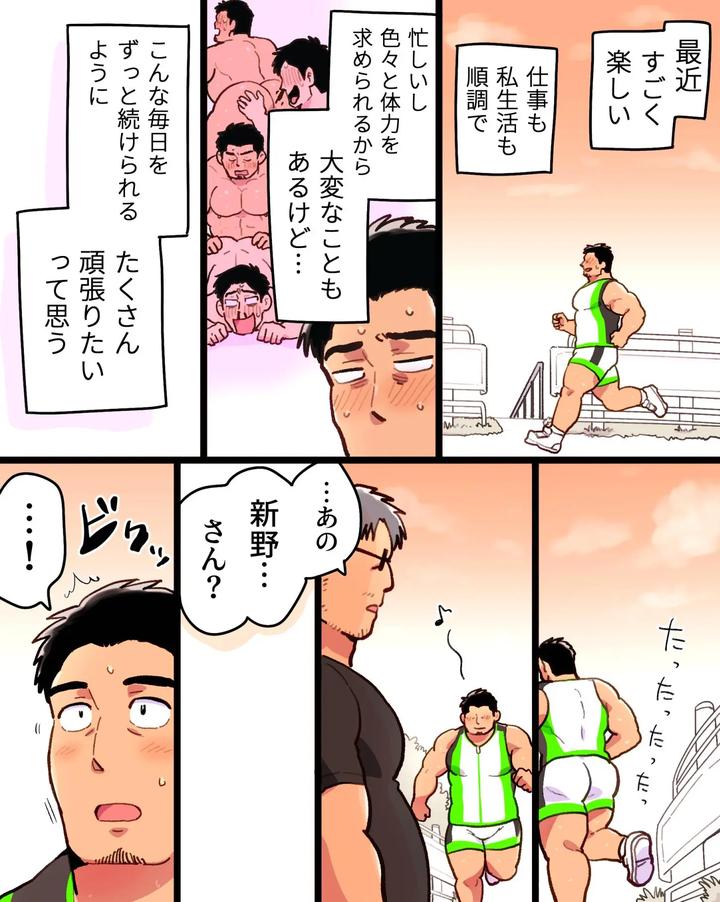 Driven-Mad-By-Jealousy-I-Seduced-The-Macho-Director-With-A-Hypnosis-App-By-Hoshiedatei-Hoshieda-Jp page 16