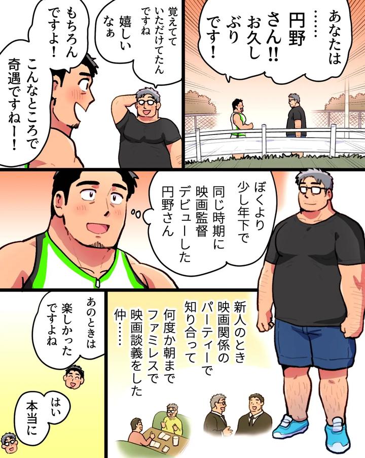 Driven-Mad-By-Jealousy-I-Seduced-The-Macho-Director-With-A-Hypnosis-App-By-Hoshiedatei-Hoshieda-Jp page 18