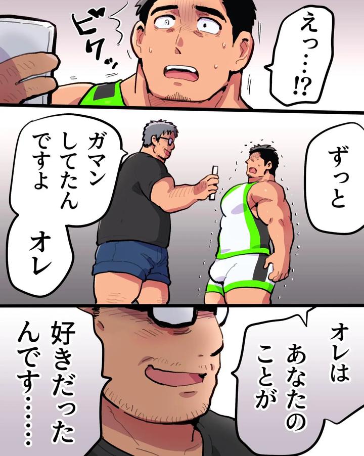 Driven-Mad-By-Jealousy-I-Seduced-The-Macho-Director-With-A-Hypnosis-App-By-Hoshiedatei-Hoshieda-Jp page 22