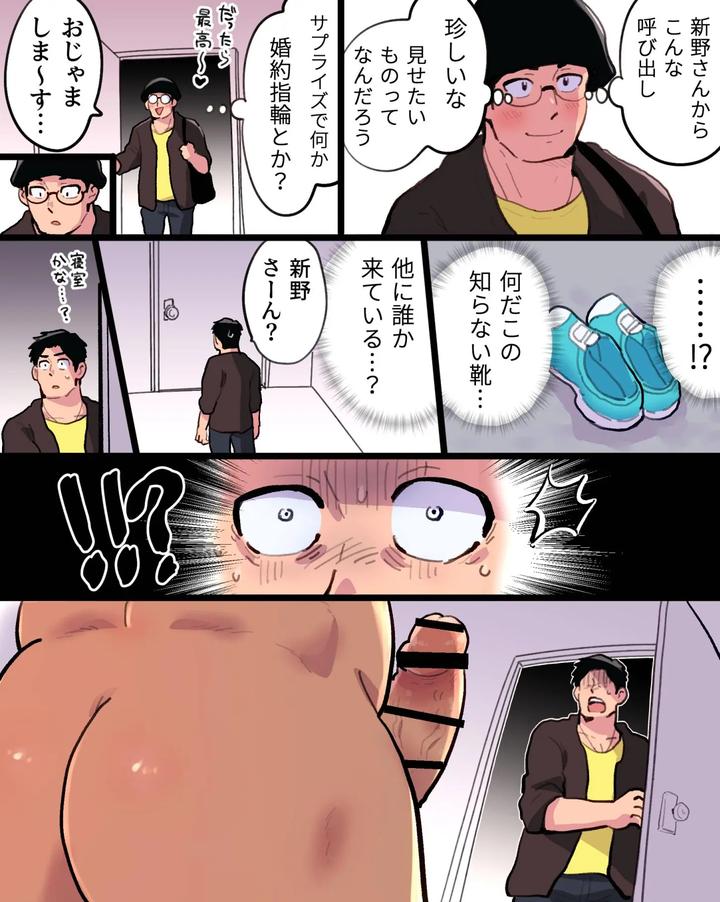 Driven-Mad-By-Jealousy-I-Seduced-The-Macho-Director-With-A-Hypnosis-App-By-Hoshiedatei-Hoshieda-Jp page 26