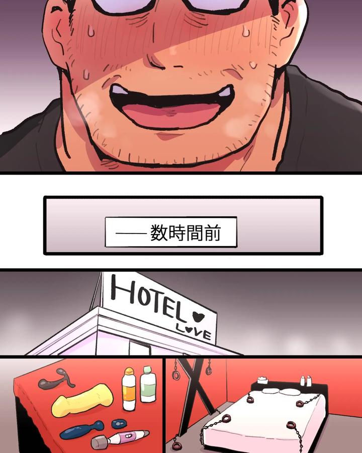 Driven-Mad-By-Jealousy-I-Seduced-The-Macho-Director-With-A-Hypnosis-App-By-Hoshiedatei-Hoshieda-Jp page 29