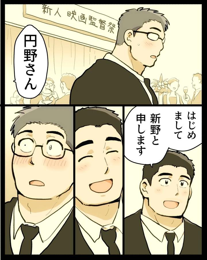 Driven-Mad-By-Jealousy-I-Seduced-The-Macho-Director-With-A-Hypnosis-App-By-Hoshiedatei-Hoshieda-Jp page 49