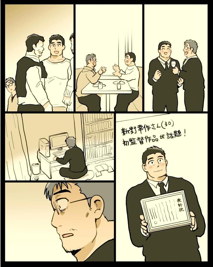 Driven-Mad-By-Jealousy-I-Seduced-The-Macho-Director-With-A-Hypnosis-App-By-Hoshiedatei-Hoshieda-Jp page 50