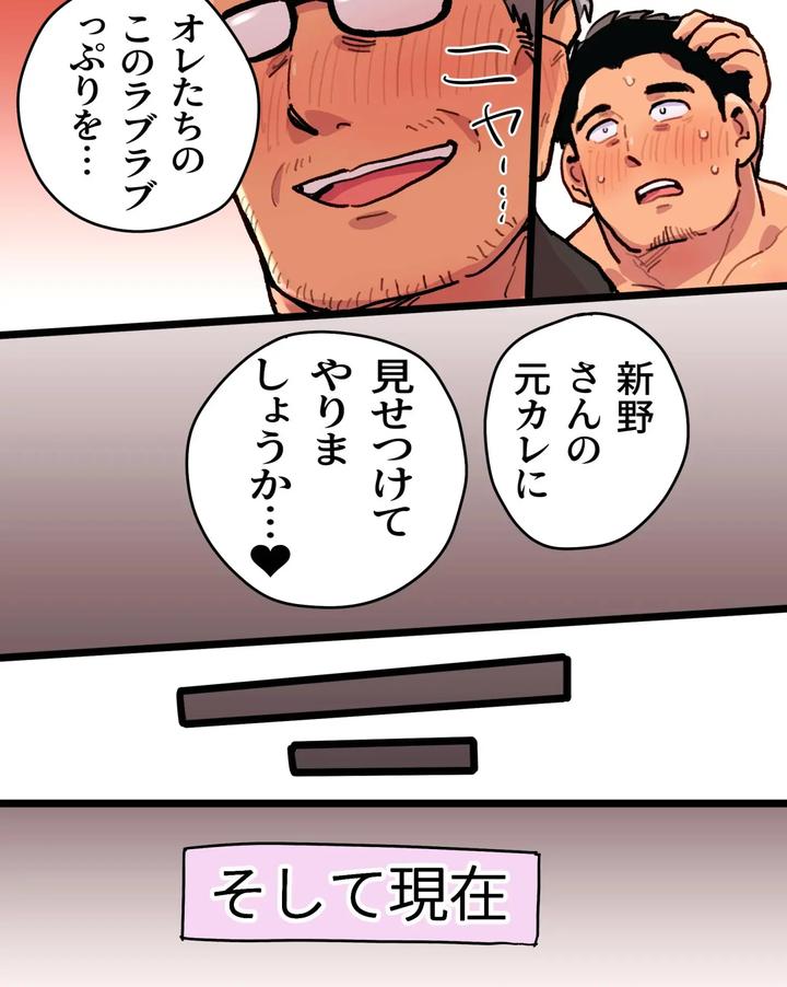 Driven-Mad-By-Jealousy-I-Seduced-The-Macho-Director-With-A-Hypnosis-App-By-Hoshiedatei-Hoshieda-Jp page 67