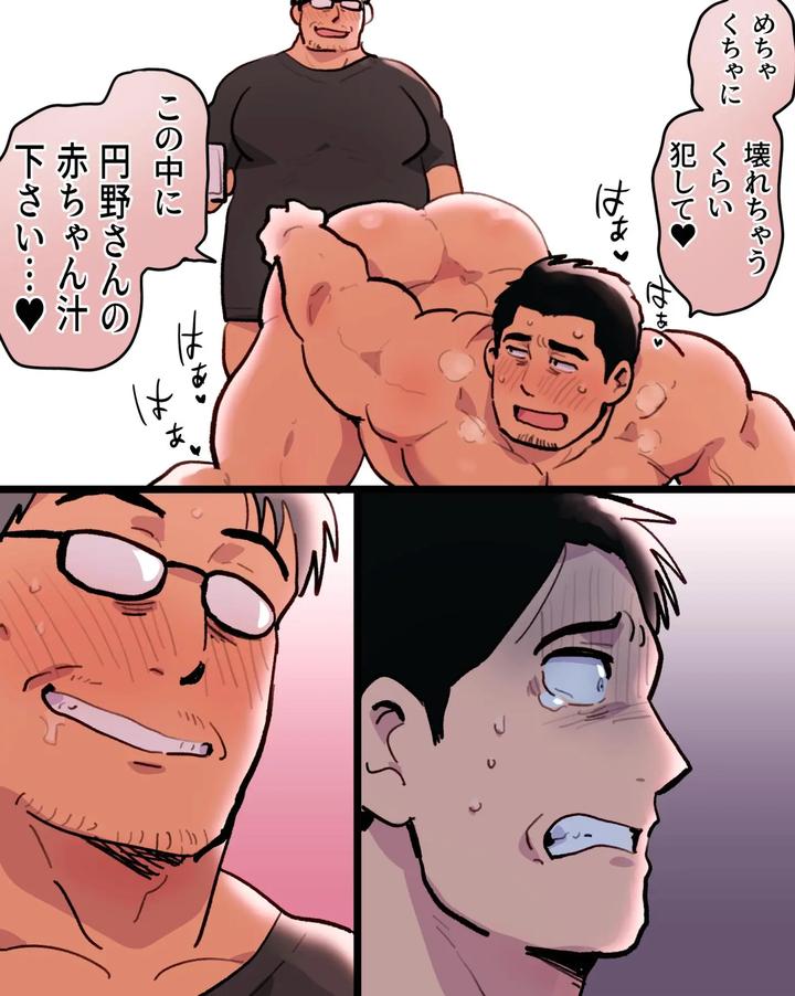 Driven-Mad-By-Jealousy-I-Seduced-The-Macho-Director-With-A-Hypnosis-App-By-Hoshiedatei-Hoshieda-Jp page 74