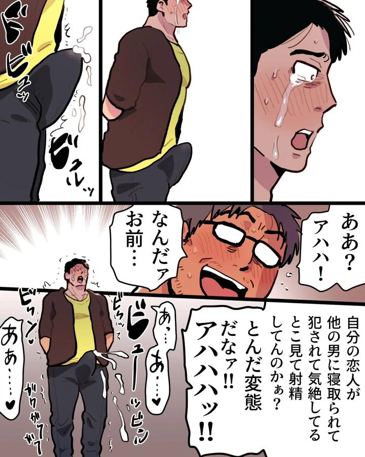 Driven-Mad-By-Jealousy-I-Seduced-The-Macho-Director-With-A-Hypnosis-App-By-Hoshiedatei-Hoshieda-Jp page 82