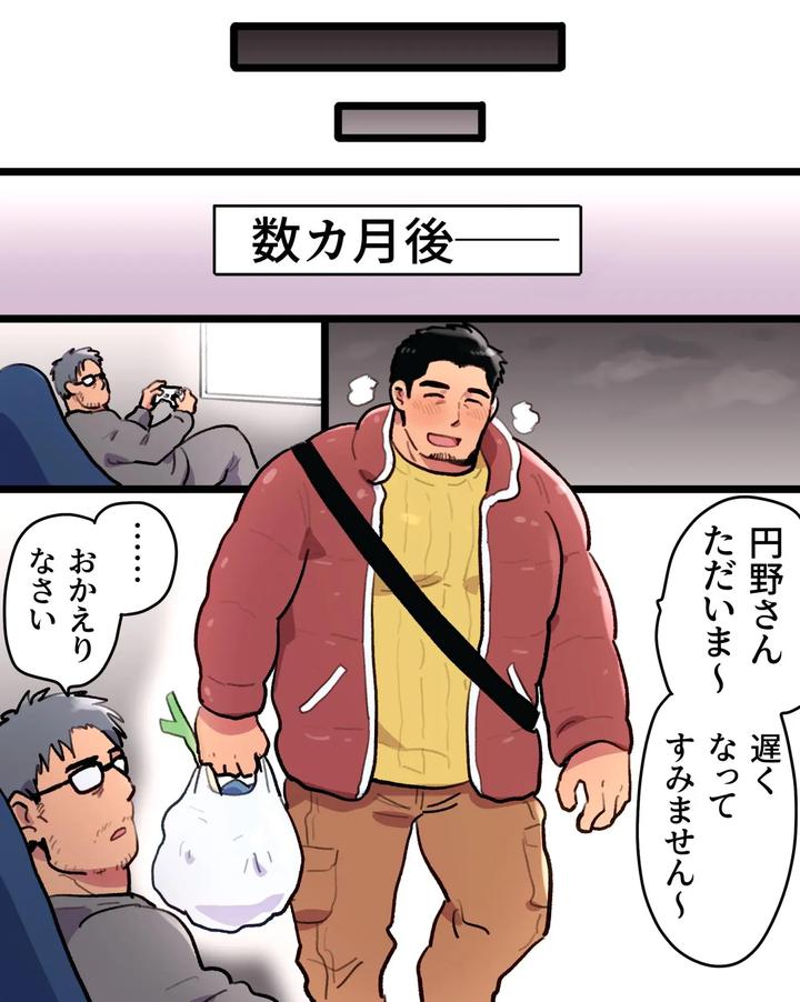 Driven-Mad-By-Jealousy-I-Seduced-The-Macho-Director-With-A-Hypnosis-App-By-Hoshiedatei-Hoshieda-Jp page 85