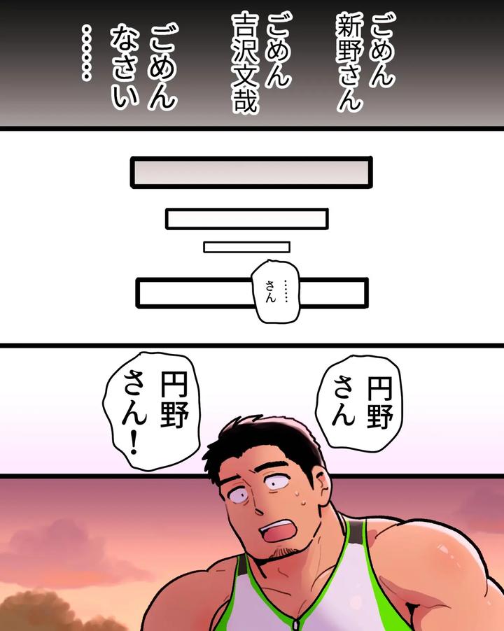 Driven-Mad-By-Jealousy-I-Seduced-The-Macho-Director-With-A-Hypnosis-App-By-Hoshiedatei-Hoshieda-Jp page 89