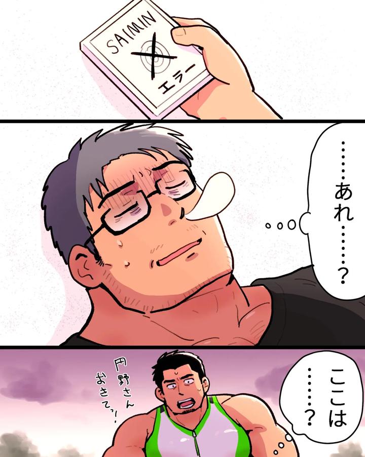 Driven-Mad-By-Jealousy-I-Seduced-The-Macho-Director-With-A-Hypnosis-App-By-Hoshiedatei-Hoshieda-Jp page 90