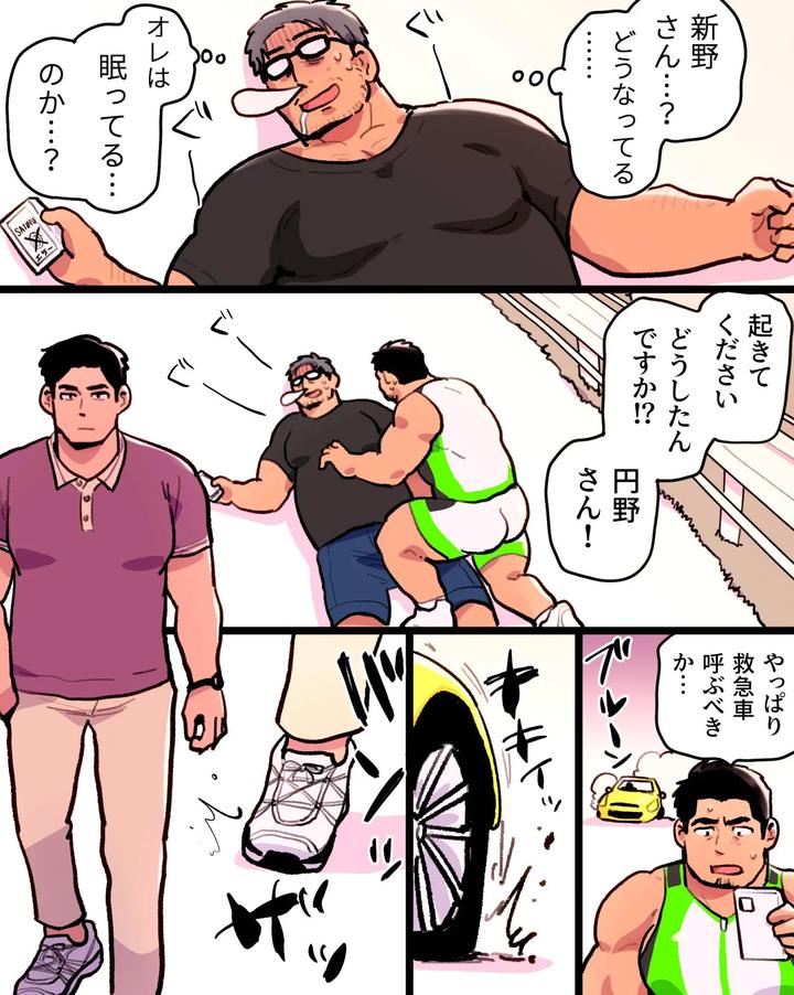 Driven-Mad-By-Jealousy-I-Seduced-The-Macho-Director-With-A-Hypnosis-App-By-Hoshiedatei-Hoshieda-Jp page 91