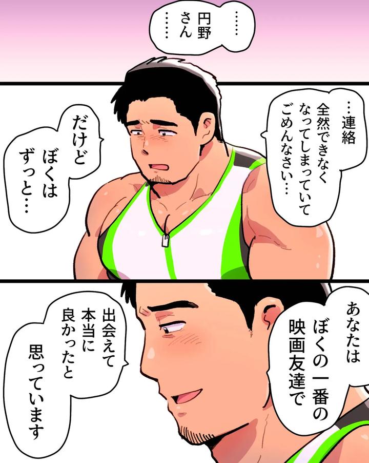 Driven-Mad-By-Jealousy-I-Seduced-The-Macho-Director-With-A-Hypnosis-App-By-Hoshiedatei-Hoshieda-Jp page 96