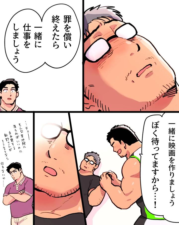 Driven-Mad-By-Jealousy-I-Seduced-The-Macho-Director-With-A-Hypnosis-App-By-Hoshiedatei-Hoshieda-Jp page 97