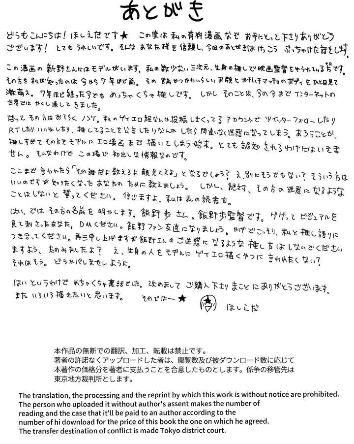 Driven-Mad-By-Jealousy-I-Seduced-The-Macho-Director-With-A-Hypnosis-App-By-Hoshiedatei-Hoshieda-Jp page 101