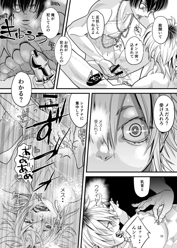 Drowning-Me-By-Tamago-Seme-Hoshiyodaka-Jp page 18