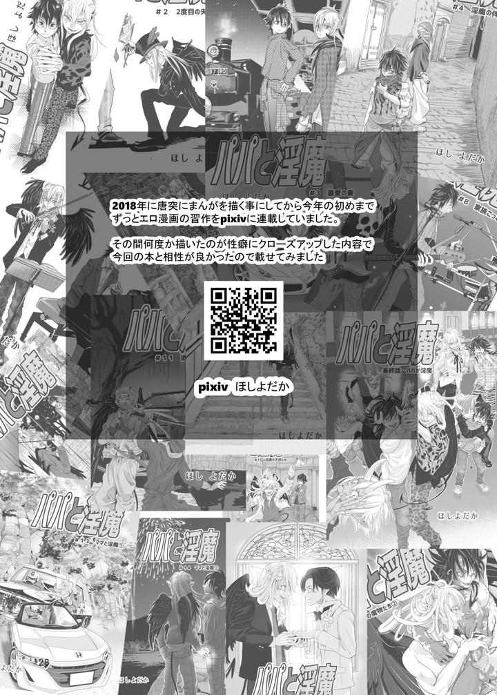 Drowning-Me-By-Tamago-Seme-Hoshiyodaka-Jp page 27