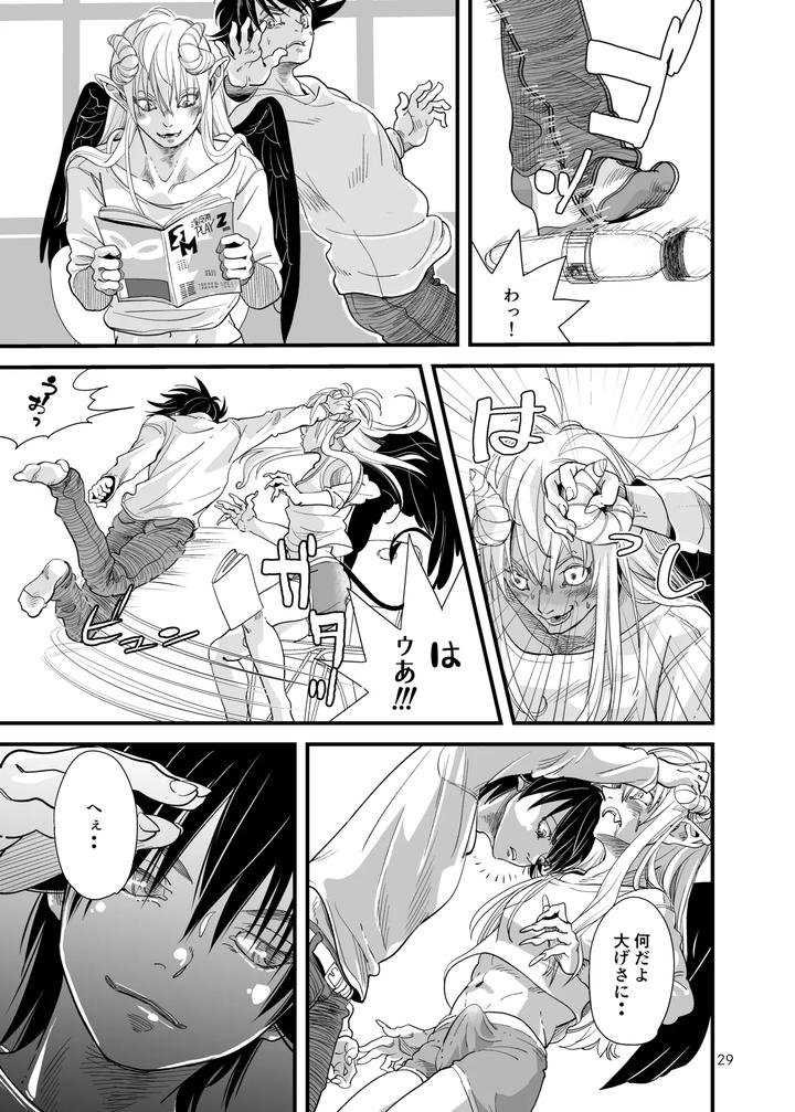 Drowning-Me-By-Tamago-Seme-Hoshiyodaka-Jp page 28