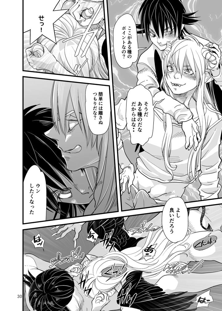 Drowning-Me-By-Tamago-Seme-Hoshiyodaka-Jp page 29