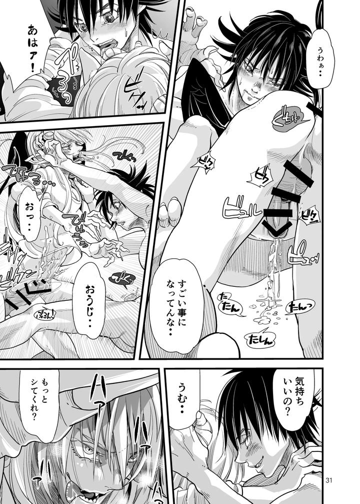 Drowning-Me-By-Tamago-Seme-Hoshiyodaka-Jp page 30