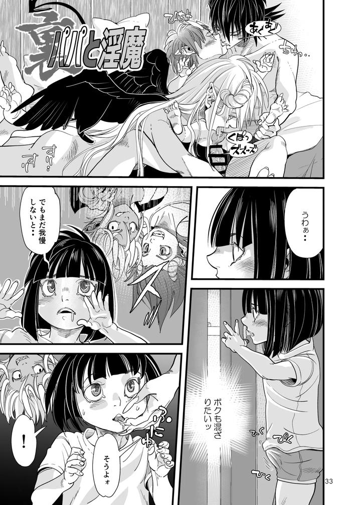 Drowning-Me-By-Tamago-Seme-Hoshiyodaka-Jp page 32