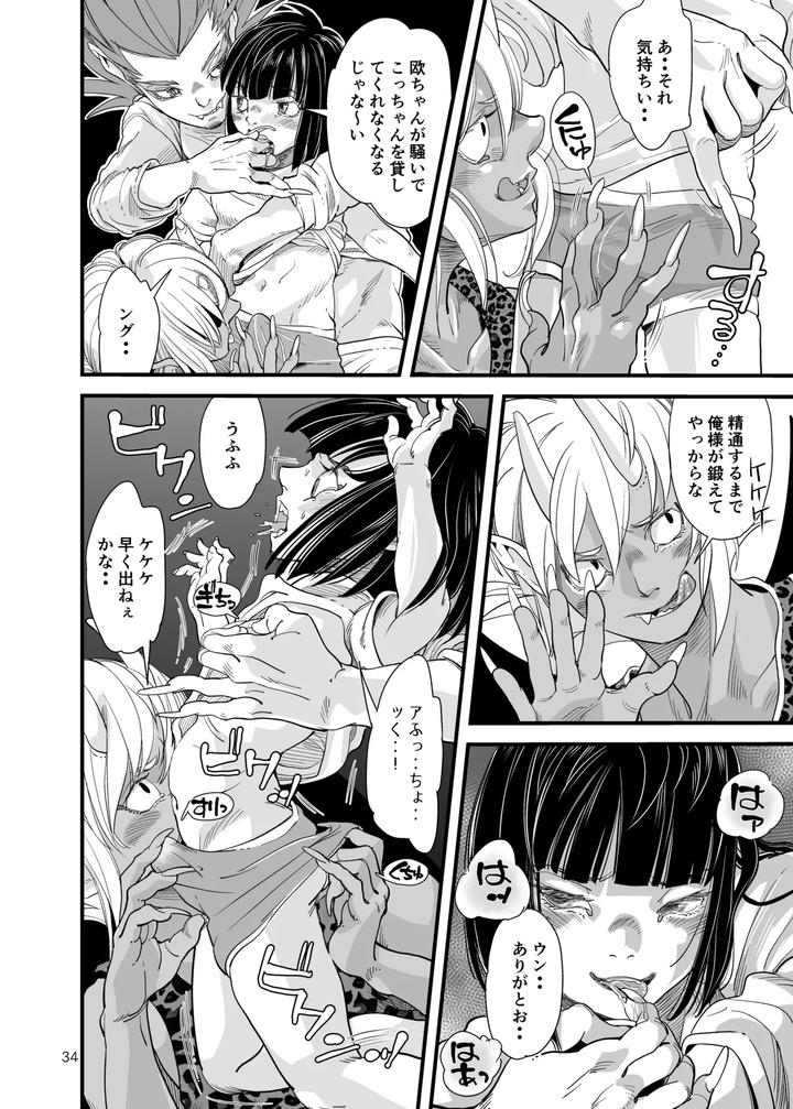 Drowning-Me-By-Tamago-Seme-Hoshiyodaka-Jp page 33
