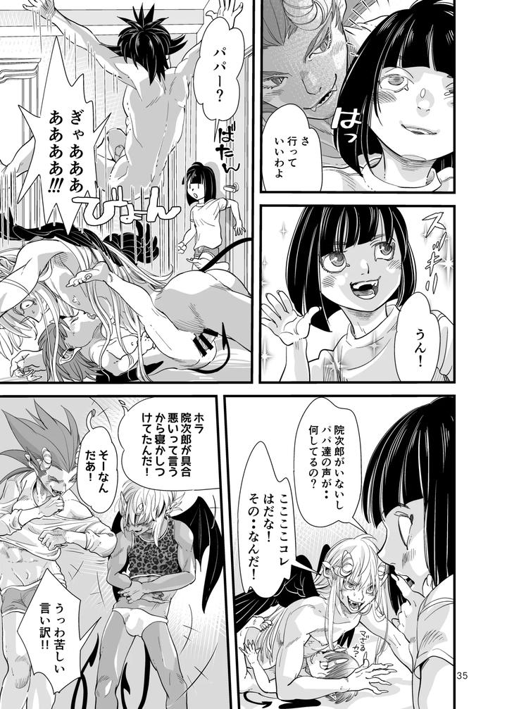Drowning-Me-By-Tamago-Seme-Hoshiyodaka-Jp page 34
