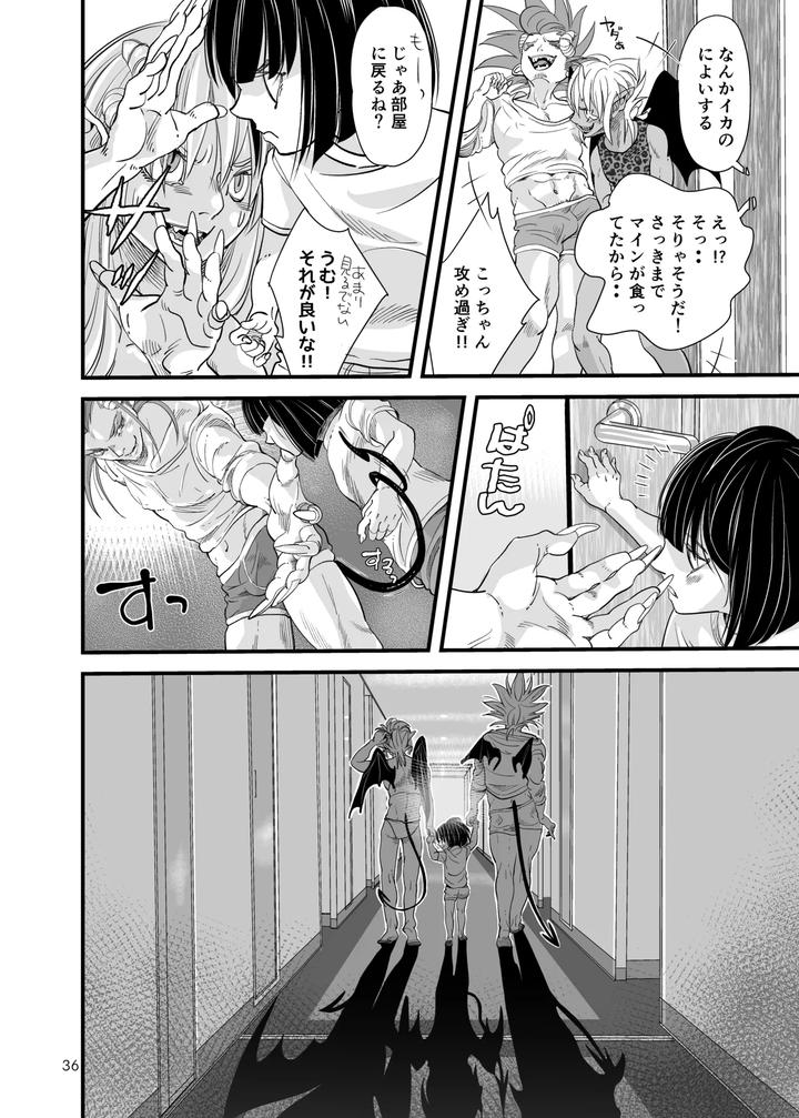 Drowning-Me-By-Tamago-Seme-Hoshiyodaka-Jp page 35