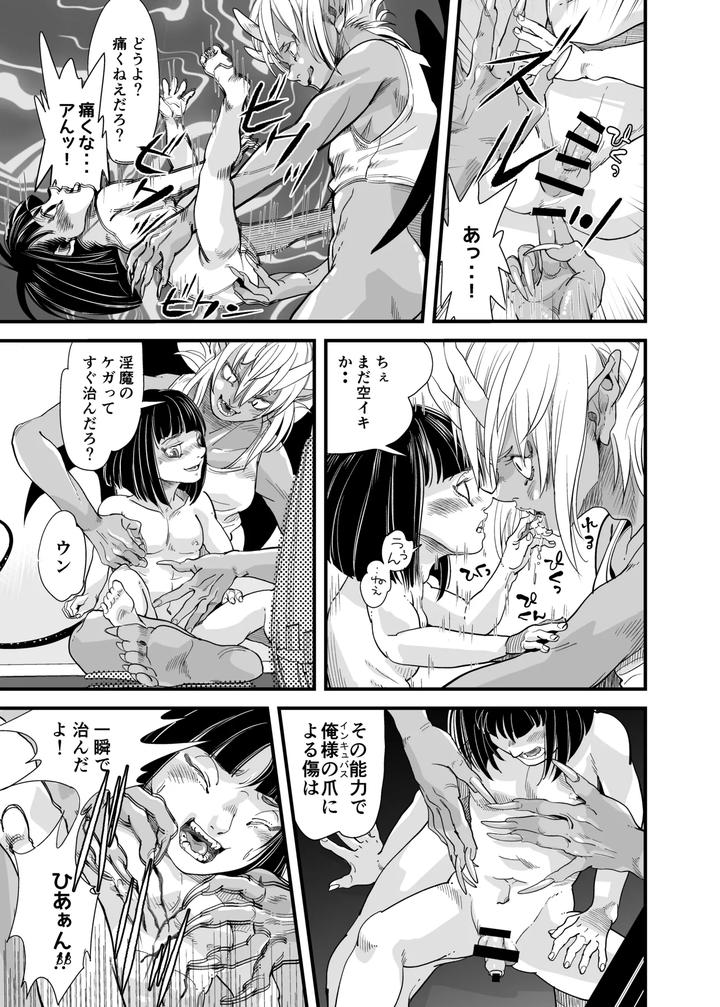 Drowning-Me-By-Tamago-Seme-Hoshiyodaka-Jp page 37