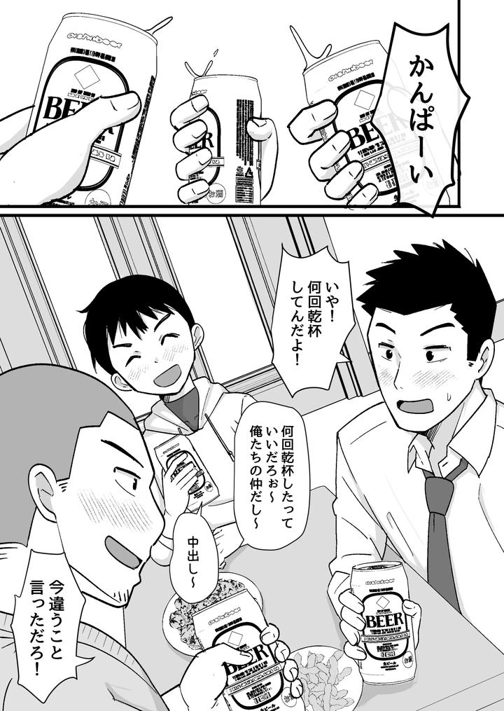 Drunken-3P-I-Got-Drunk-And-Did-It-With-My-Straight-Friend-By-Pickled-Teishoku-Kimuti-Jp page 3