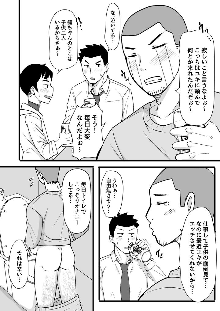 Drunken-3P-I-Got-Drunk-And-Did-It-With-My-Straight-Friend-By-Pickled-Teishoku-Kimuti-Jp page 4