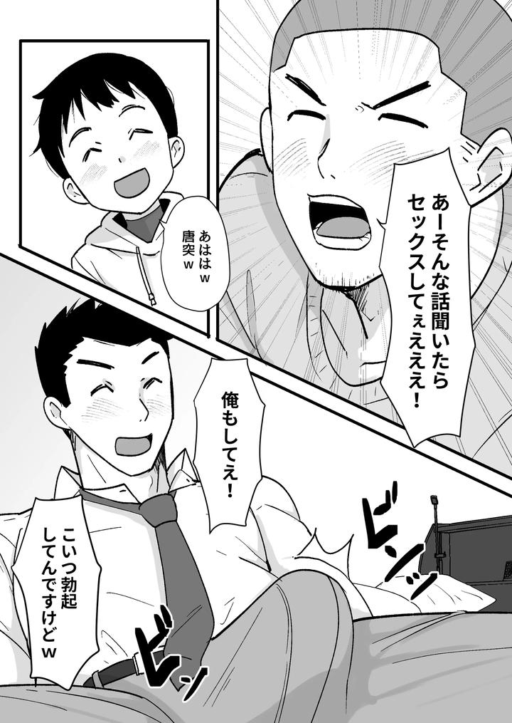 Drunken-3P-I-Got-Drunk-And-Did-It-With-My-Straight-Friend-By-Pickled-Teishoku-Kimuti-Jp page 7