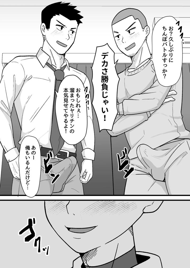 Drunken-3P-I-Got-Drunk-And-Did-It-With-My-Straight-Friend-By-Pickled-Teishoku-Kimuti-Jp page 8